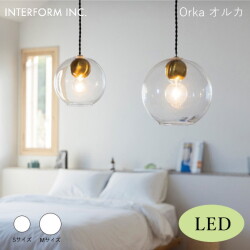 オルカ ペンダントライト Sサイズ（LED電球付き） INTERFORM Orka-S 照明 ライト 照明器具 LT-4479 インターフォルムダイニング 寝室 シンプルモダン 高級感