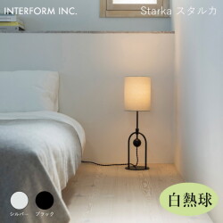 スタルカ テーブルライト（白熱球付き） INTERFORM Starka 照明 ライト 照明器具 LT-4484 インターフォルムモダン 和室 ベッドサイド ナチュラル