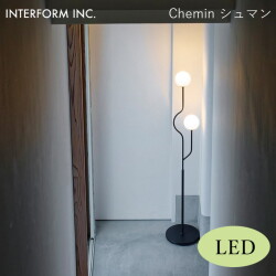 シュマン フロアライト（LED電球付き） INTERFORM Chemin 照明 ライト 照明器具 LT-4458 インターフォルムシャープ モダン シンプル