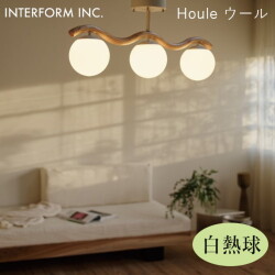 ウール シーリングライト（白熱球付き） INTERFORM Houle 照明 ライト 照明器具 LT-4543 インターフォルムリビング ダイニング ナチュラルモダン