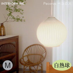 ペコロス ペンダントライトMサイズ（白熱球付き） INTERFORM Pecoros 照明 ライト 照明器具 LT-4529 インターフォルムダイニング 陽だまり