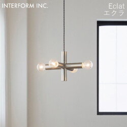 エクラ ペンダントライト INTERFORM Eclat 照明 ライト 照明器具 LT-4535 インターフォルムミニマル 無骨 メタリック