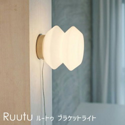 インターフォルム LT-4068 LT-4069 Ruutu ルートゥ ブラケットライト LED対応 2WAY 壁掛け