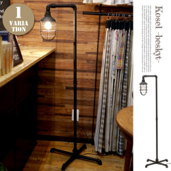 コーセルビスクトフロアスタンド Kosel beskyt Floor stand LT-1669 フロアスタンド インターフォルム INTERFORM