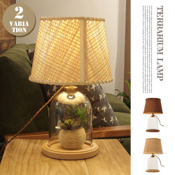 テラリウムランプ Terrarium Lamp LT-1460 テーブルスタンド インターフォルム INTERFORM