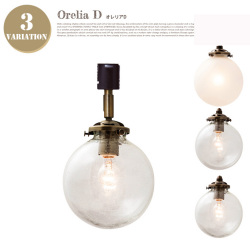 オレリアD Orelia D LT-2180 シーリング インターフォルム INTERFORM