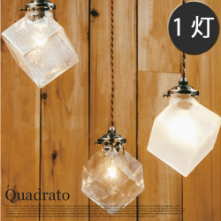 ペンダントライト クアドラト Quadrato LT-2656-FR  インターフォルム INTERFORM