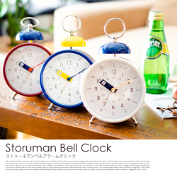 置き時計 ストゥールマンベル  StorumanBell CL-2961 目覚まし時計 ステップムーブメント