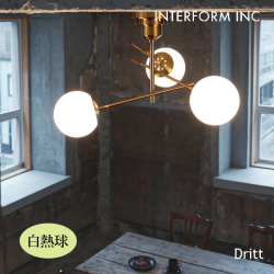 照明 インターフォルム INTERFORM  Dritt ドリット シーリングライト（白熱球） LT-4405 シーリングライト 