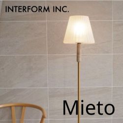 INTERFORM インターフォルム Mieto ミエト フロアライト LED対応 おしゃれ 北欧 間接照明 フロアランプ スタンドライト モダン