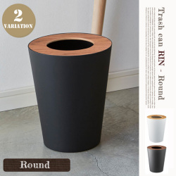 トラッシュカン丸型 リン Trash Can RIN 3198 ゴミ箱 ヤマザキ YAMAZAKI