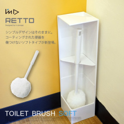 レット―トイレブラシソフト　RETTB SW イワタニマテリアル I’mD