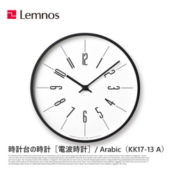 掛時計 時計台の時計 アラビック Arabic Wall clock KK13-16 A タカタレムノス Lemnos