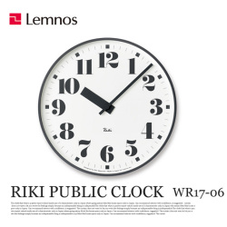 掛時計 リキパブリッククロック RIKI PUBLIC CLOCK WR17-06 タカタレムノス Lemnos