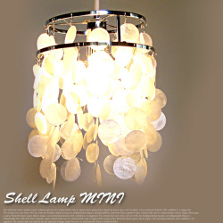 ペンダントライト シェルランプ ミニ　SHELL LAMP mini LCPL-0008  ハモサ HERMOSA