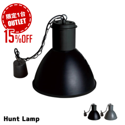 【アウトレット★限定1台】HUNT LAMP（ハントランプ） CM-002 HERMOSA 全2色 送料無料
