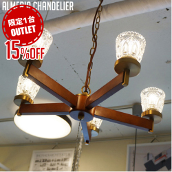 【アウトレット★限定1台】アルメリアシャンデリア（電球ナシ） ARMERIA CHANDELIER GL-005 シャンデリア ハモサ HERMOSA