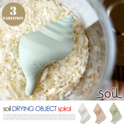 Soil（ソイル）DRYING OBJECT スパイラル キッチン小物　全3色