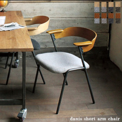 ダニス ショートアームチェア danis short arm chair DNS-SAC アデペシュ a.depeche