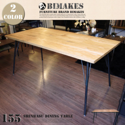 シンバス ダイニングテーブル 150 SHINBASU DINING TABLE 155 ダイニングテーブル ビメイクス BIMAKES