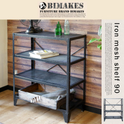 IRON MESH SHELF 90（アイアンメッシュシェルフ90) BIMAKES 送料無料