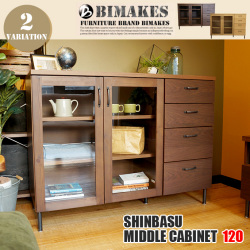 シンバスミドルキャビネット120 BIMAKES 全2色　送料無料