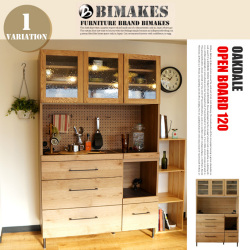 オークデールオープンボード120 OAKDALE OPEN BOARD120 キッチンボード カップボード 食器棚 ビメイクス BIMAKES