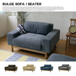 1人掛けソファ バージュ ソファ 1人掛け bulge sofa 1 seater SVE-SF012S シーヴ SIEVE