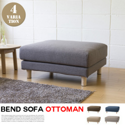 シーヴ SIEVE ベンドソファ オットマン bend sofa ottoman