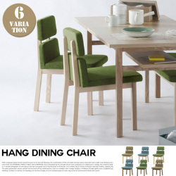 シーヴ SIEVE hang dining chair ハング ダイニングチェア