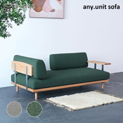 エニー ユニットソファ SIEVE Any.unit sofa ソファ 3人掛けソファ 家具 SVE-SF026 シーヴ リビング スタイリッシュ