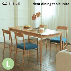 デント ダイニングテーブル L SIEVE Dent dining table L 机 食卓 テーブル SVE-DT006L シーヴ ダイニング スタイリッシュ