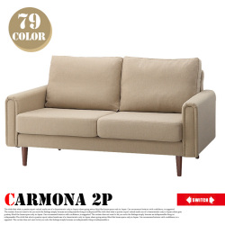 2人掛けソファ カルモナソファ セミオーダーソファ オーダーソファ Carmona 2P sofa スイッチ SWITCH
