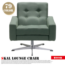 1人掛けソファ スコール ラウンジチェア セミオーダーソファ オーダーソファ Skal Lounge Chair  スイッチ SWITCH