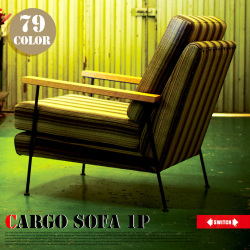 1人掛けソファ カーゴソファ1P セミオーダーソファ オーダーソファ Cargo sofa 1P  スイッチ SWITCH