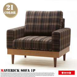 1人掛けソファ マーベリックソファ1P セミオーダーソファ オーダーソファ Maverick Sofa 1P  スイッチ SWITCH