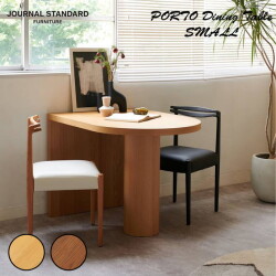 ポルト ダイニングテーブル JOURNAL STANDARD FURNITURE PORTO DINING TABLE SMALL テーブル ダイニングテーブル 食卓  ジャーナルスタンダードファニチャーペニンシュラ型 ダイニング