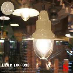 Ceiling　lamp S（船舶ランプS） 100-093 DULTON'S 全5色