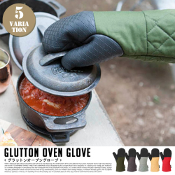 グラットンオーブングローブ 全５色