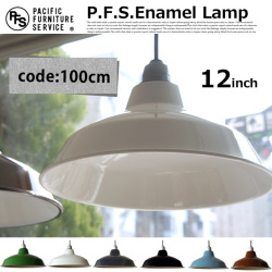LAMP SHADE 12　SOCKETCORD コード100cm　PACIFIC