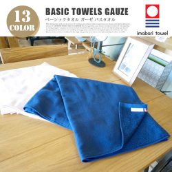 Basic towels GAUZE（ベーシックタオル ガーゼ) バスタオル 今治タオル