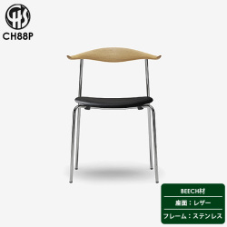 CH88P チェア ダイニングチェア 椅子
