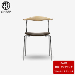 CH88P チェア ダイニングチェア 椅子