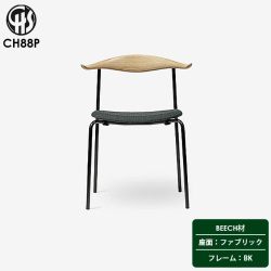 CH88P チェア ダイニングチェア 椅子