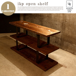 ikpオープンシェルフ(OPEN SHELF) IKP(イカピー) 送料無料