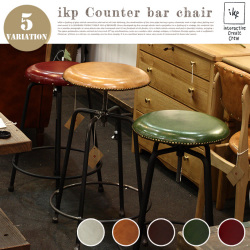 カウンターバーチェア COUNTER BAR CHAIR  カウンターチェア イカピー IKP