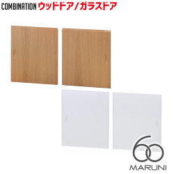 コンビネーション(combination) ドア マルニ60 MARUNI60
