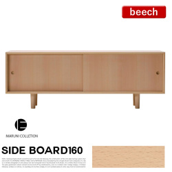 HIROSHIMA サイドボード ビーチ MARUNI COLLECTION