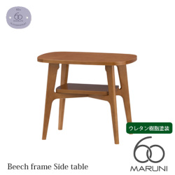 サイドテーブル ビーチフレーム  テーブル