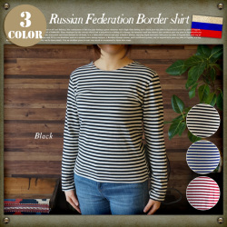 ロシア軍　ボーダーシャツ　長袖　DEAD STOCK　全3色・4サイズ